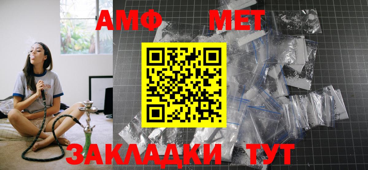 Амфетамин 98% Боровичи