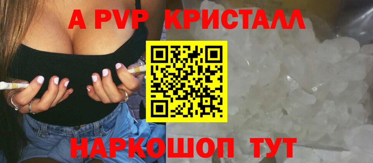 Боровичи  Alfa_PVP СК  Alpha-PVP VHQ  A PVP VHQ  Вход с VPN 