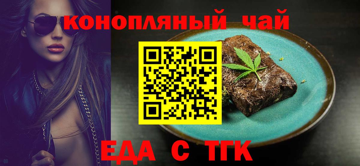Боровичи  Cannafood марихуана  Вход с VPN 