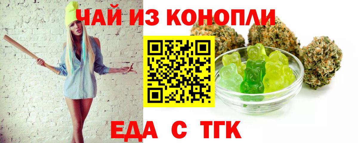 Cannafood марихуана Боровичи