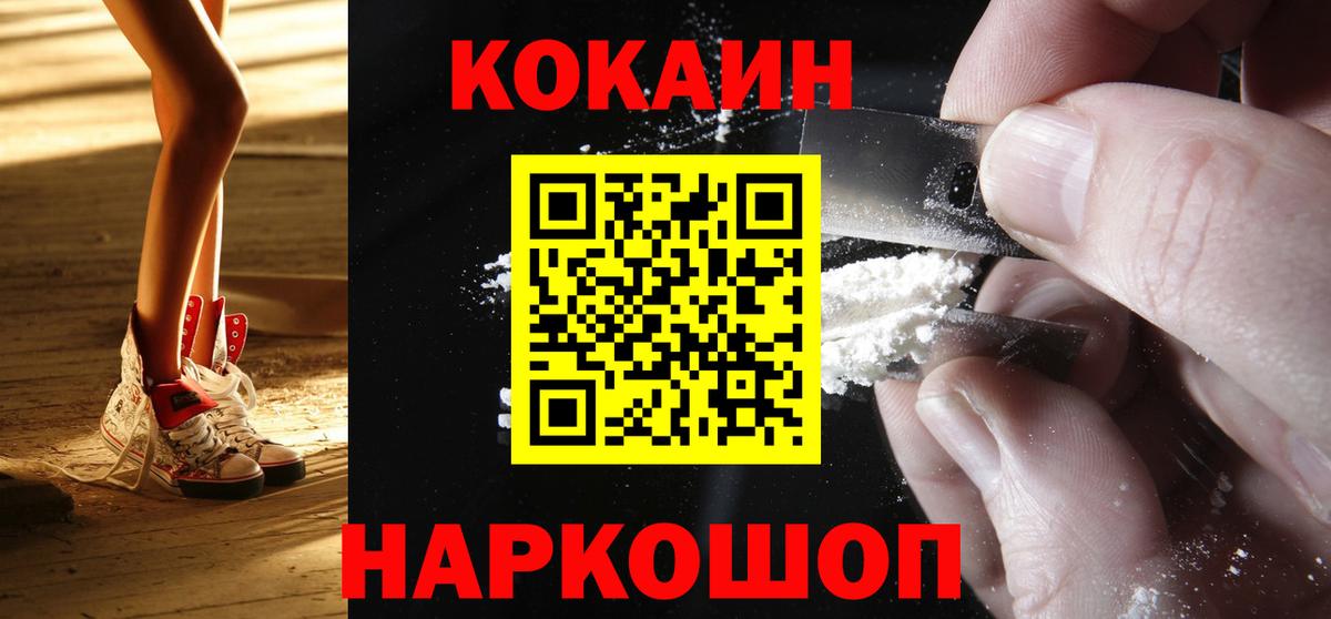 Боровичи  Cocaine Колумбийский  COCAIN  Вход с VPN 