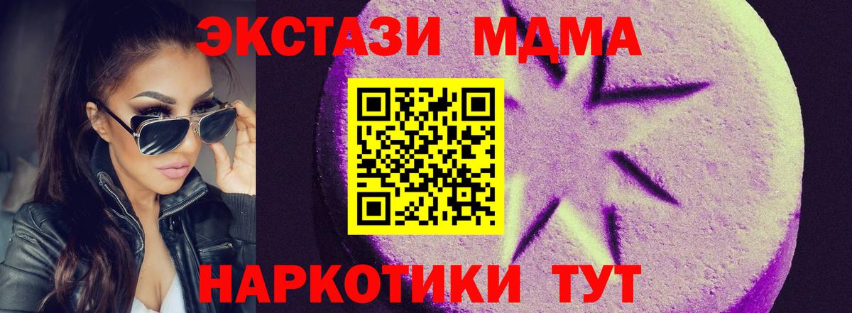 Экстази VHQ  Вход с VPN  ЭКСТАЗИ  Боровичи  Экстази Cube 