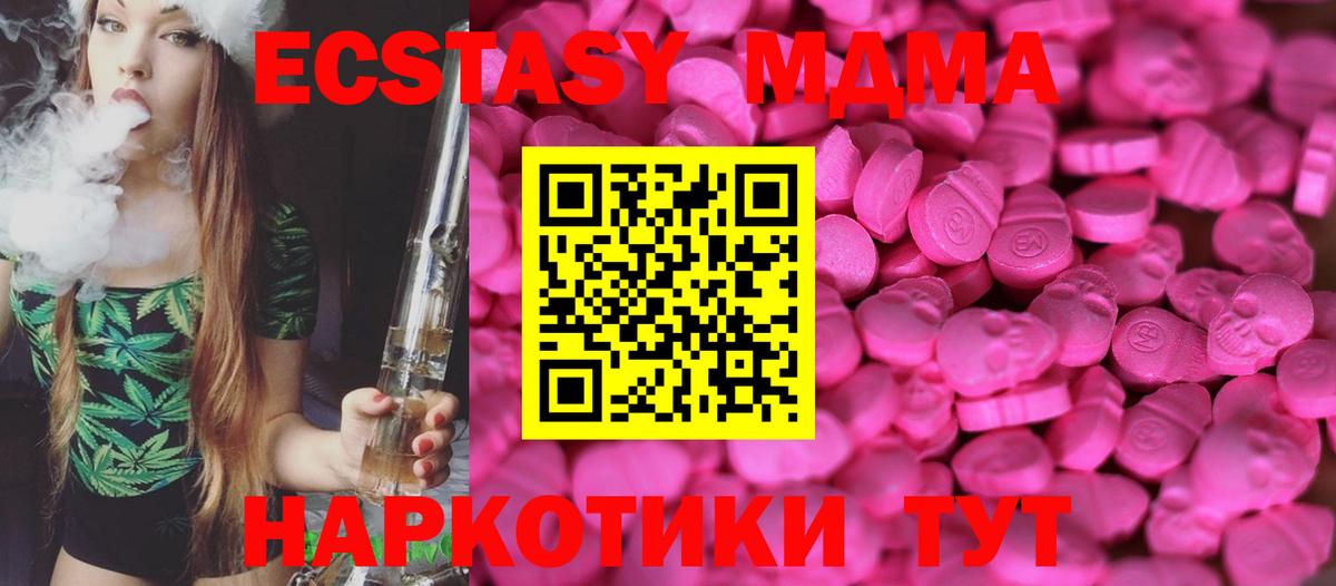 ЭКСТАЗИ 250 мг Боровичи