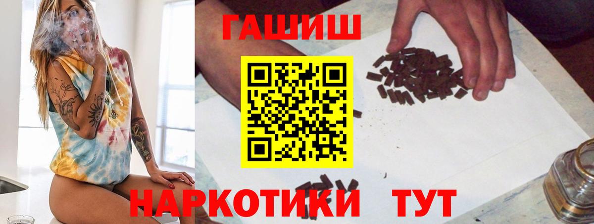 ГАШ AMNESIA HAZE  ГАШИШ hashish  Боровичи  Вход с VPN 