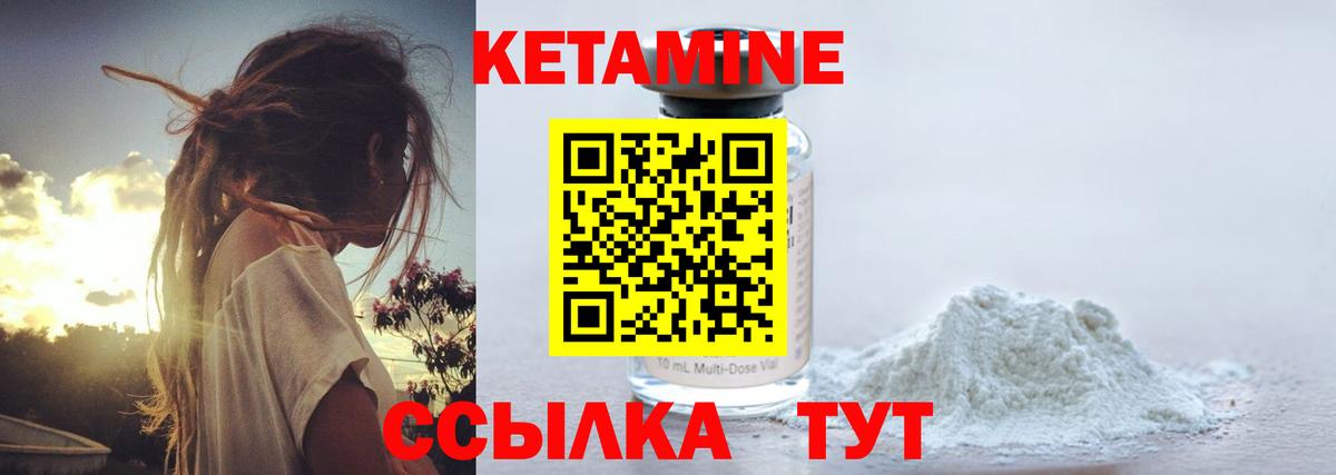 Боровичи  КЕТАМИН ketamine  Вход с VPN  КЕТАМИН ketamine 