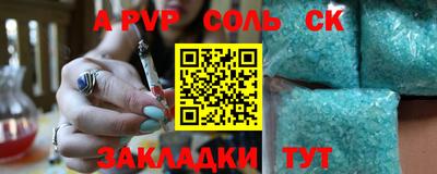 сатива Апрелевка