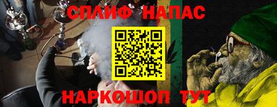 spice Апшеронск
