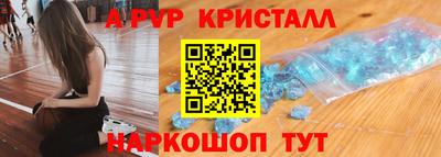 spice Апшеронск