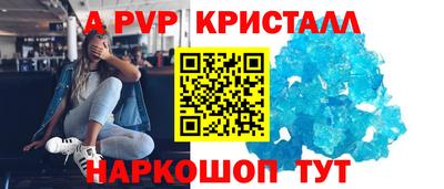 spice Апшеронск