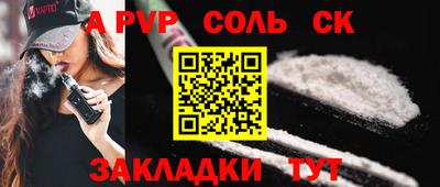 сатива Апрелевка