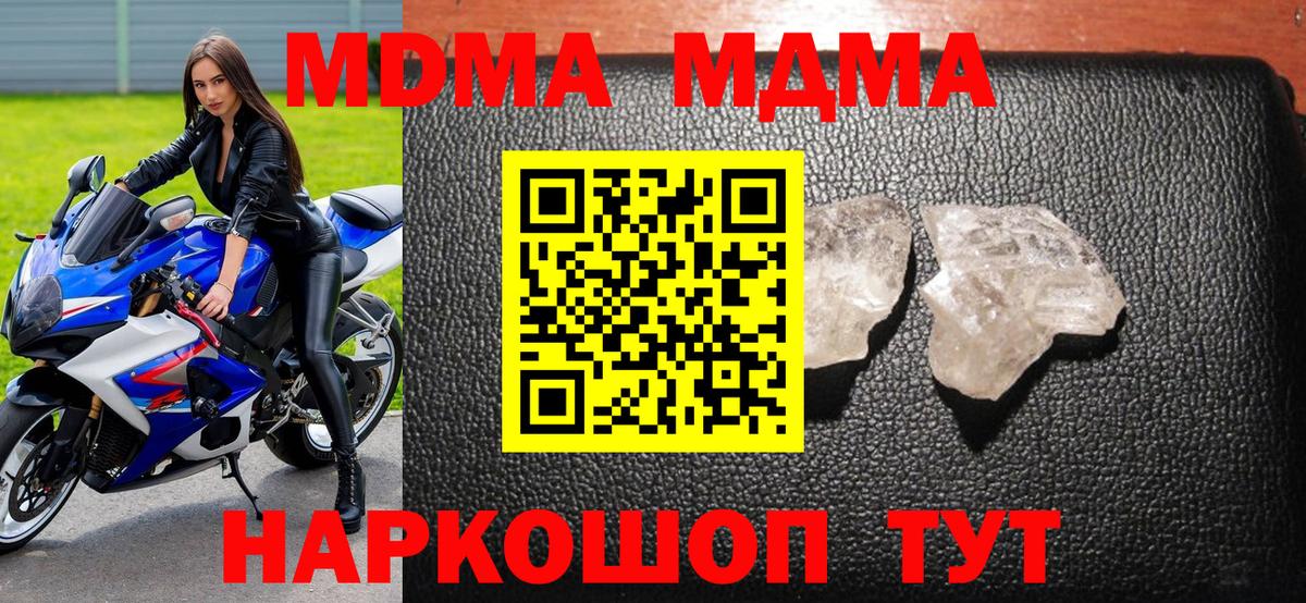 МДМА crystal  МДМА crystal  Вход с VPN  МДМА  Боровичи 