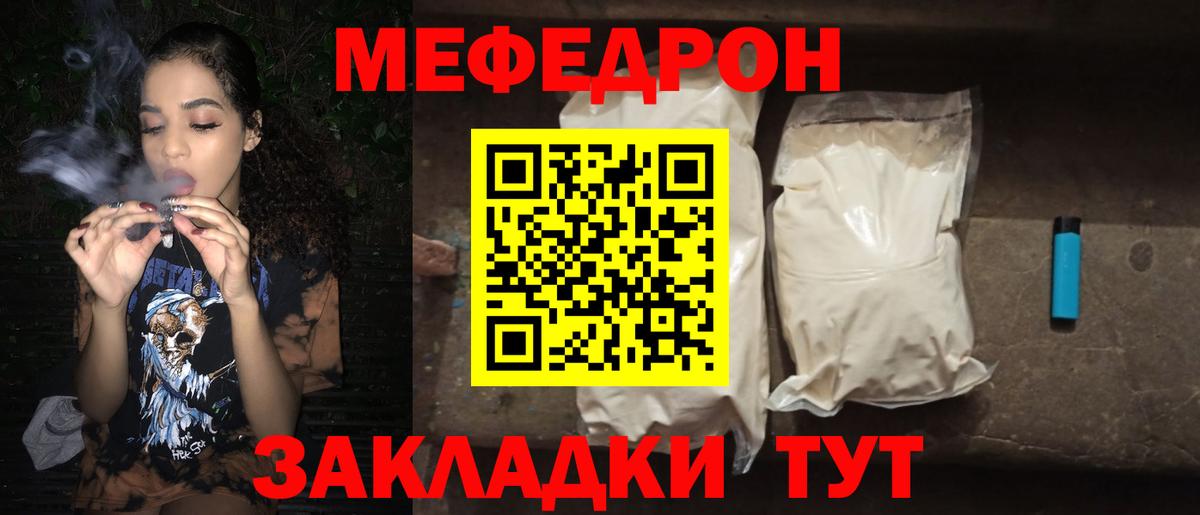 закладки  Меф  Вход с VPN  МЯУ-МЯУ  Меф mephedrone  Боровичи 