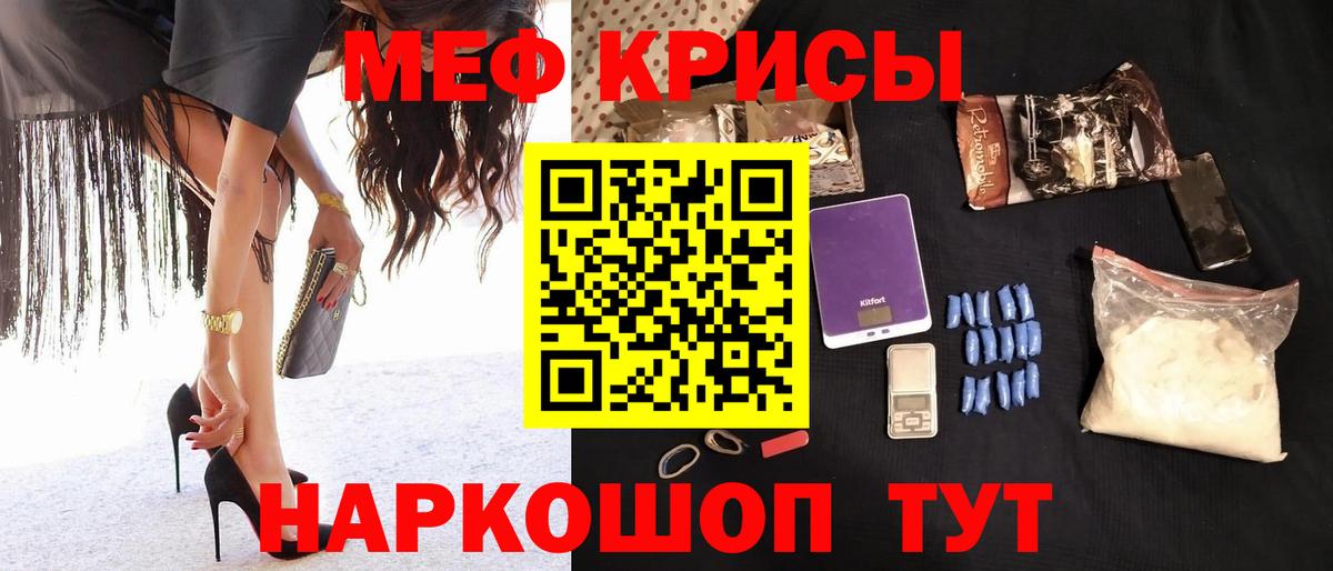 МЕФ кристаллы Боровичи