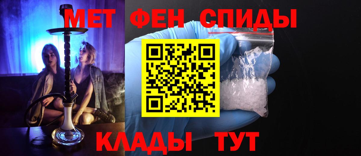 Метамфетамин пудра  Вход с VPN  Боровичи 